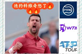 九游彩票官网 - 德约科维奇全球客场 
