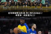 九游娱乐登录 -关于巴特勒连续二十场比赛得分超过反败为胜，IG不断突破！的信息