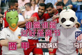 九游彩票官网 - 比利亚雷亚尔vs马德里竞技 
