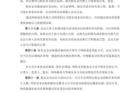 九游彩票官网 -关于上海久事内部会议纪要流出——窗口期造点机会，社区盾使命明确，团队化学反应显著的信息
