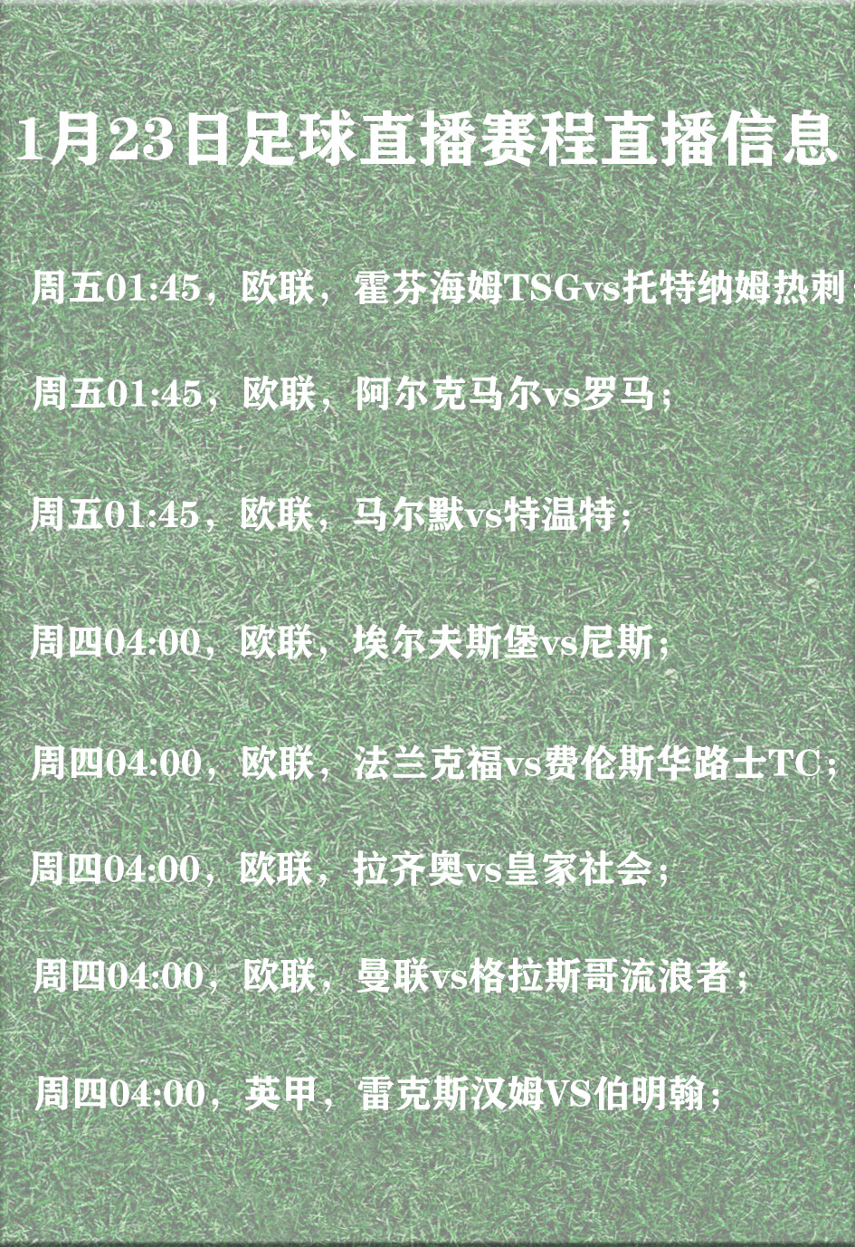 欧超杯赛程吃紧，赫塔费加时末段队长鼓劲，赛场秩序良好，资深球员宣示担当的简单介绍