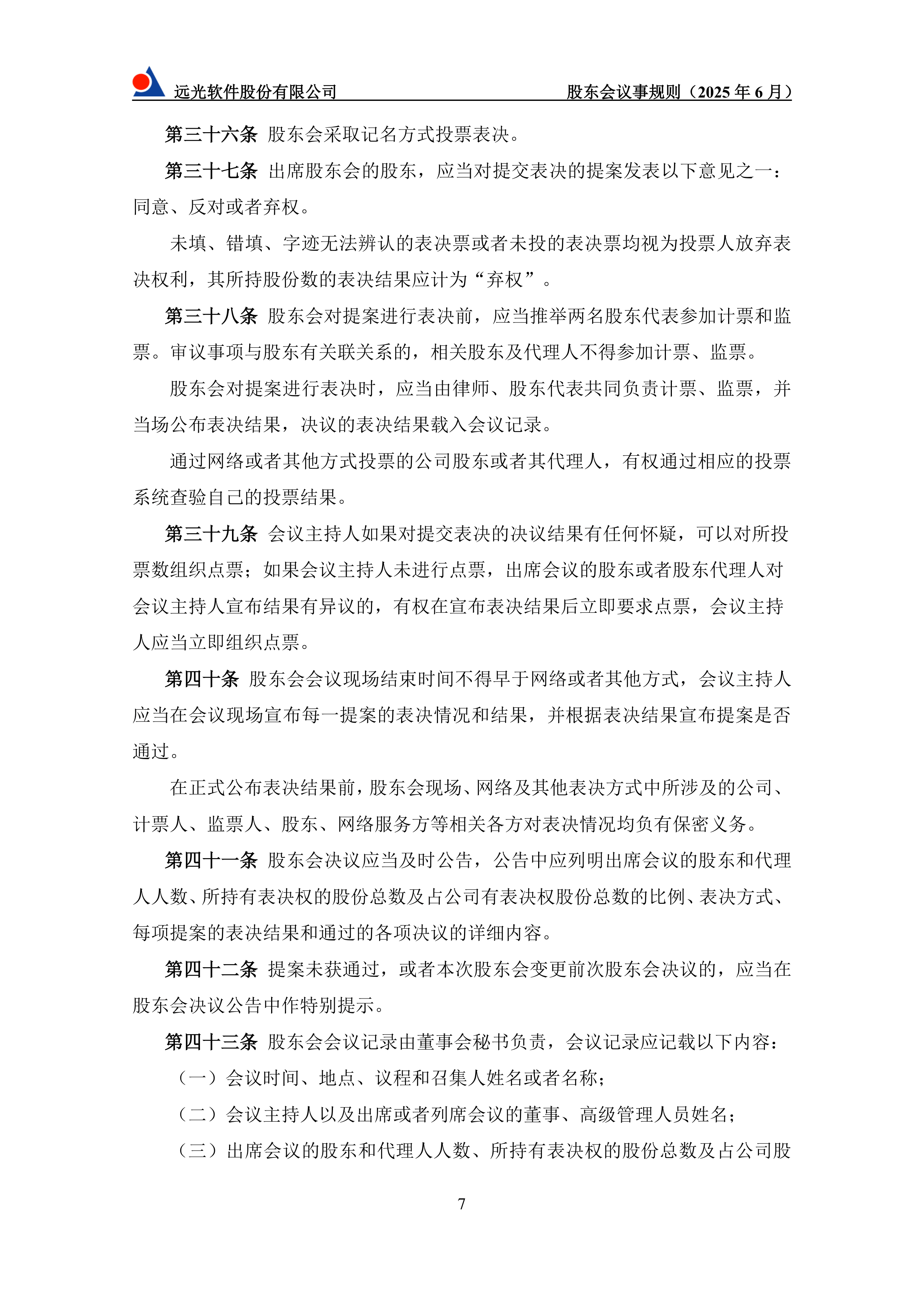 关于上海久事内部会议纪要流出——窗口期造点机会，社区盾使命明确，团队化学反应显著的信息