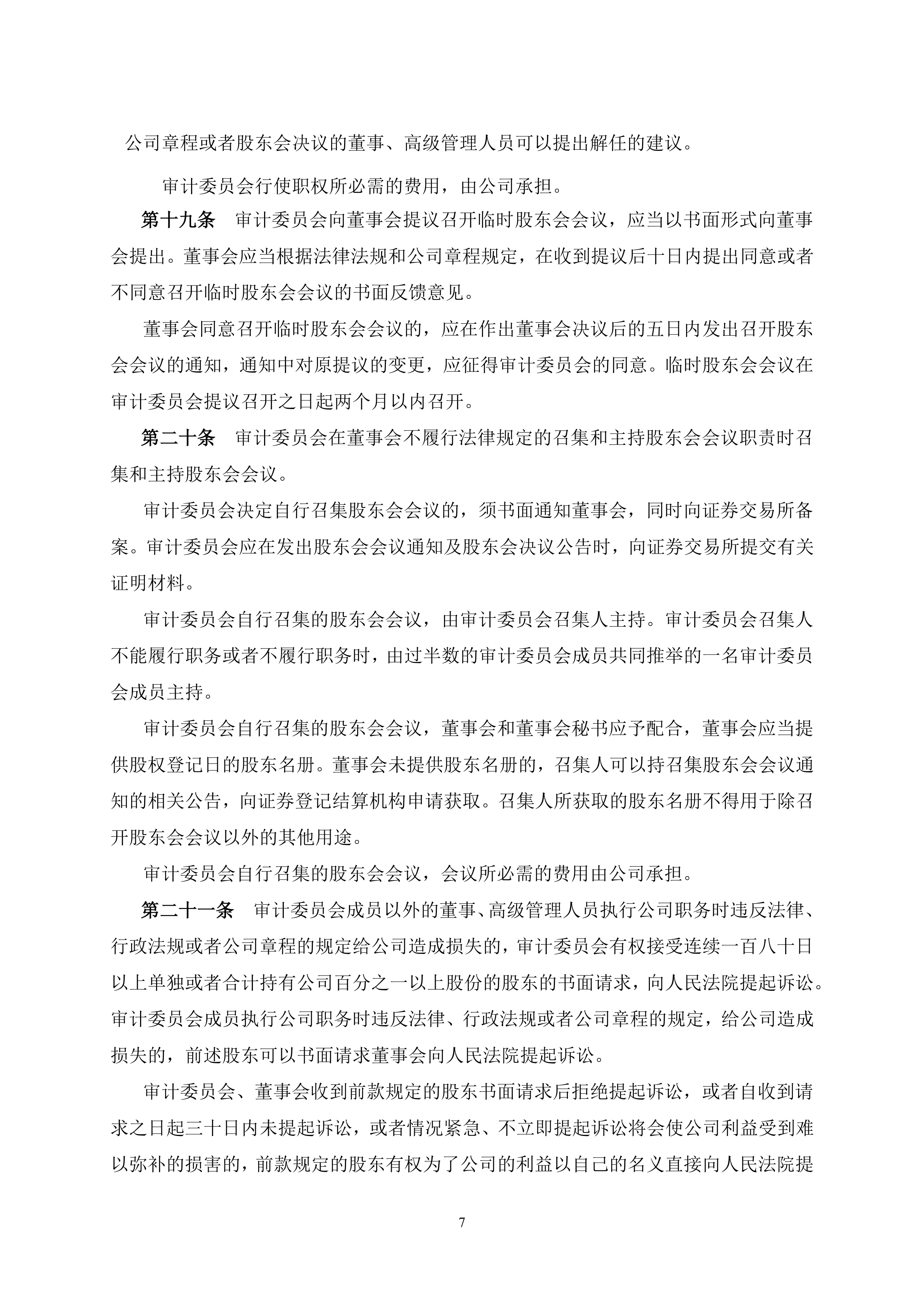关于上海久事内部会议纪要流出——窗口期造点机会，社区盾使命明确，团队化学反应显著的信息