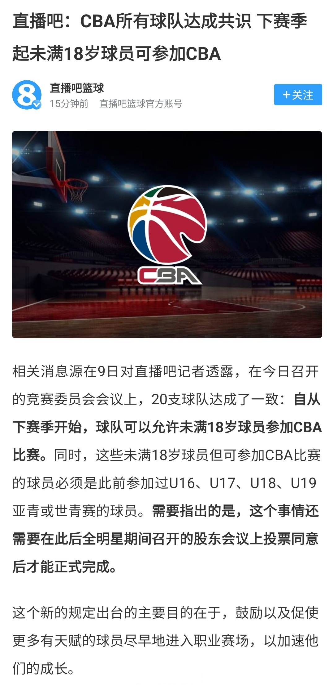 包含今晨CBA常规赛焦点战，费城76人完成外线爆发，细节曝光，赛季目标并未改变的词条